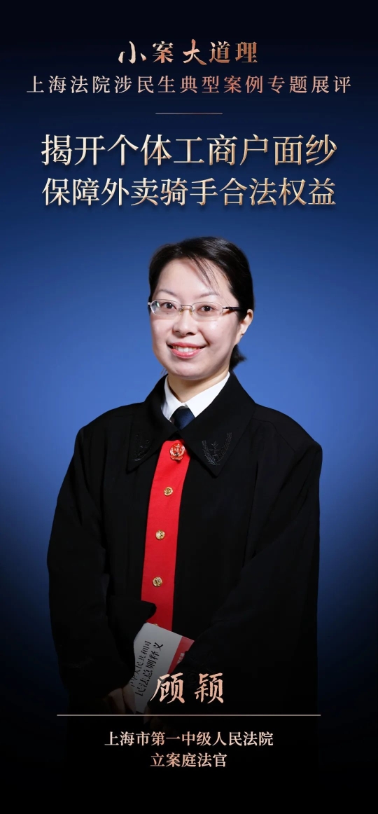 入职骑手被注册个体户,骑手办了个体工商户还能进厂吗