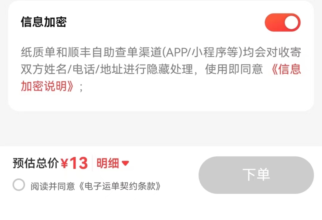 真·探089案丨国标出炉，仍有信息“裸奔”！一张快递单，真正“隐姓埋名”有多难？