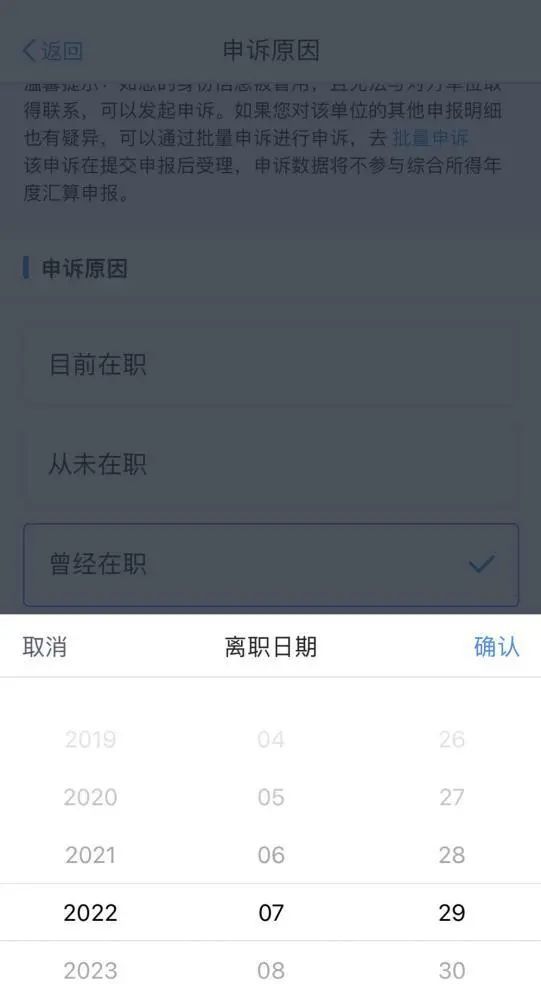 个税发现虚假收入怎么办,个税发现虚假多报怎么办