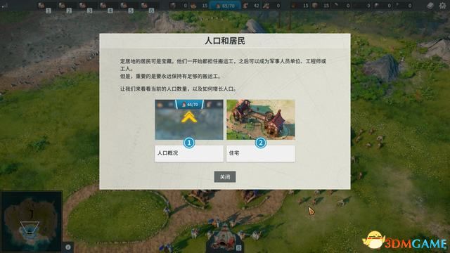 《工人物语:新兴同盟》图文攻略系统教程及评测指南