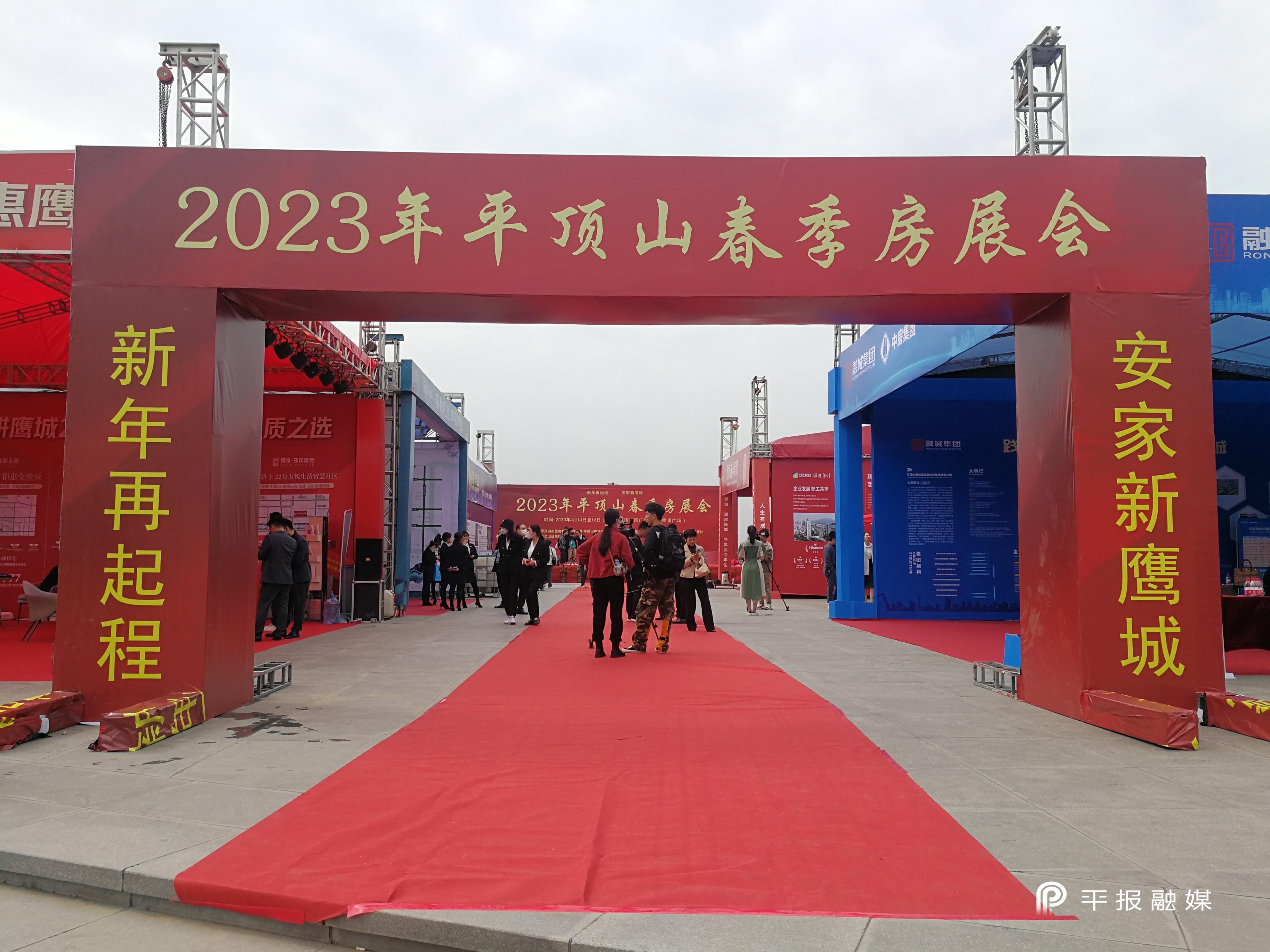 平顶山房展会参展企业,平顶山鹰城房展会
