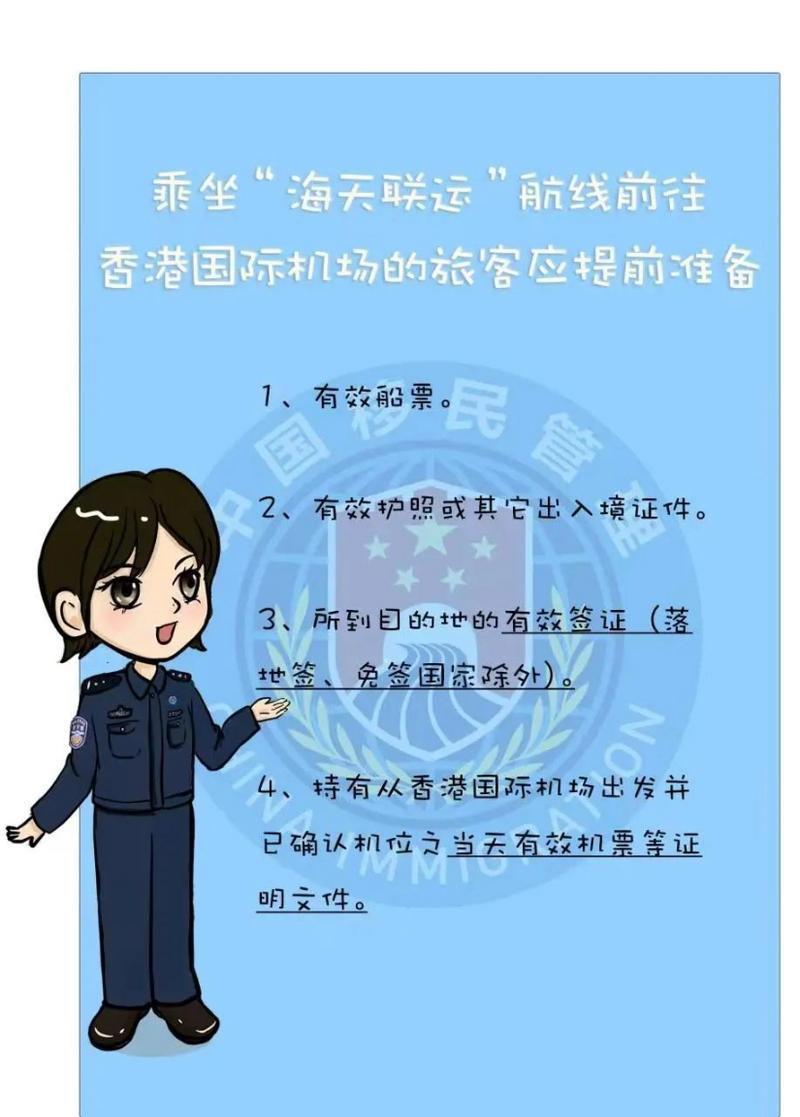 广州市到香港一日游攻略,从广州南去香港如何通关最新