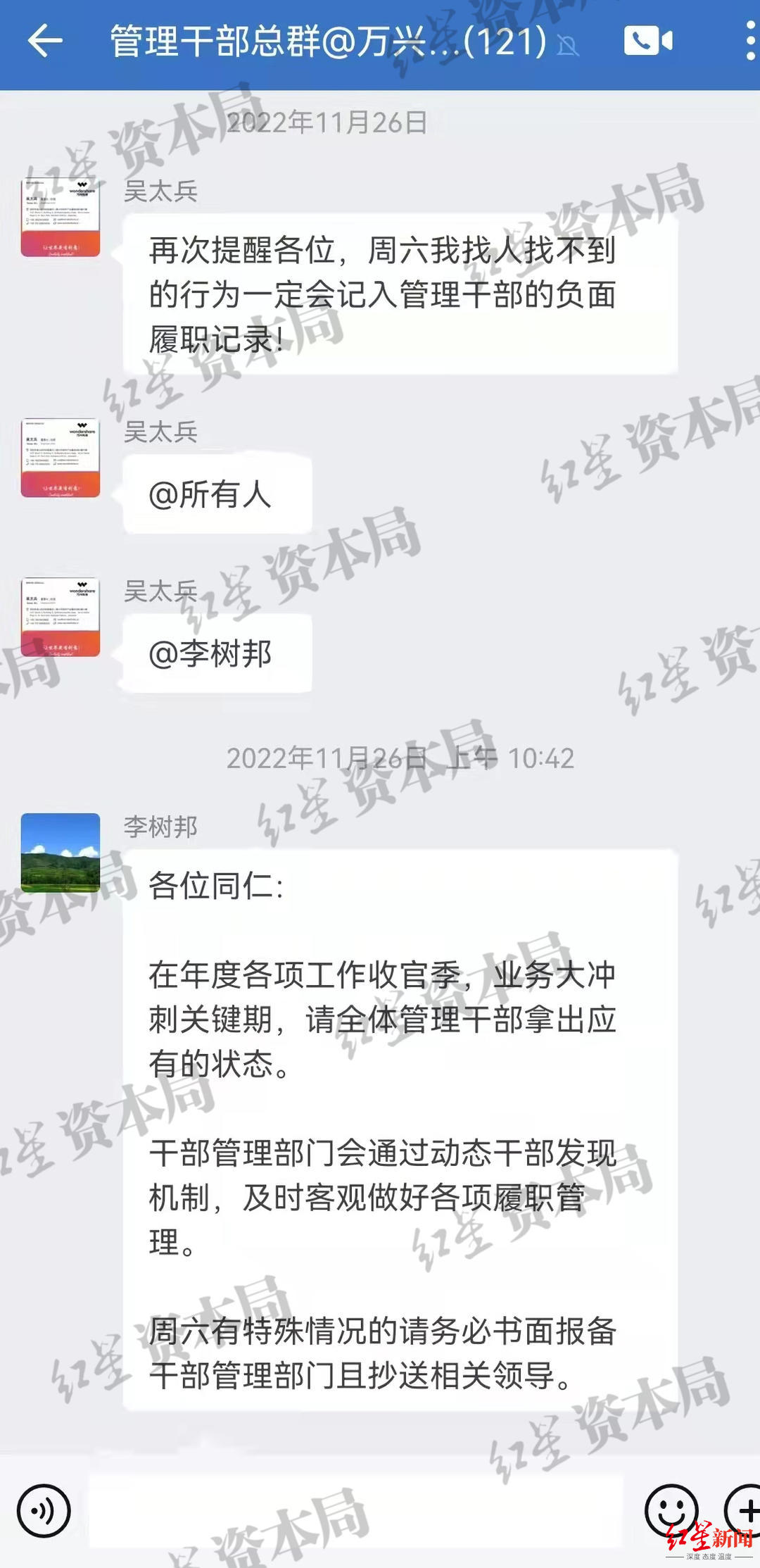 6个月加班198小时前总监讨要加班费被打？万兴科技陷“强制加班”风波
