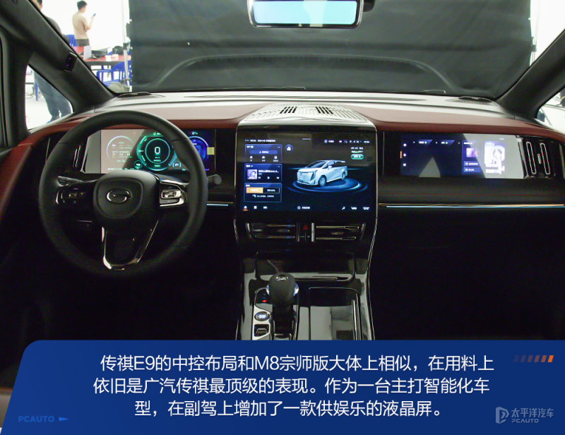 36万的广汽传祺e9值得购买吗,腾势d9dm-i965尊享型和e9冠军