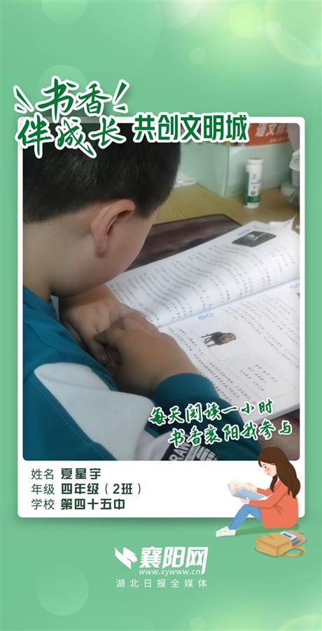 书香伴我成长共创文明城市,书香校园共创文明城市活动