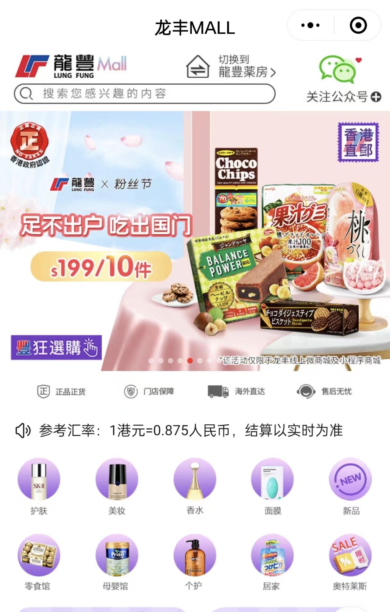 “湾区老字号”跨界上线，玩转时髦网店