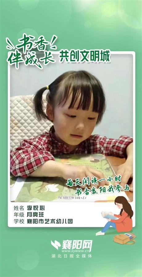 【书香伴成长共创文明城】襄阳市艺术幼儿园，实现全覆盖！