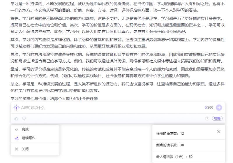 印象笔记AI智能笔,印象笔记ai手机端