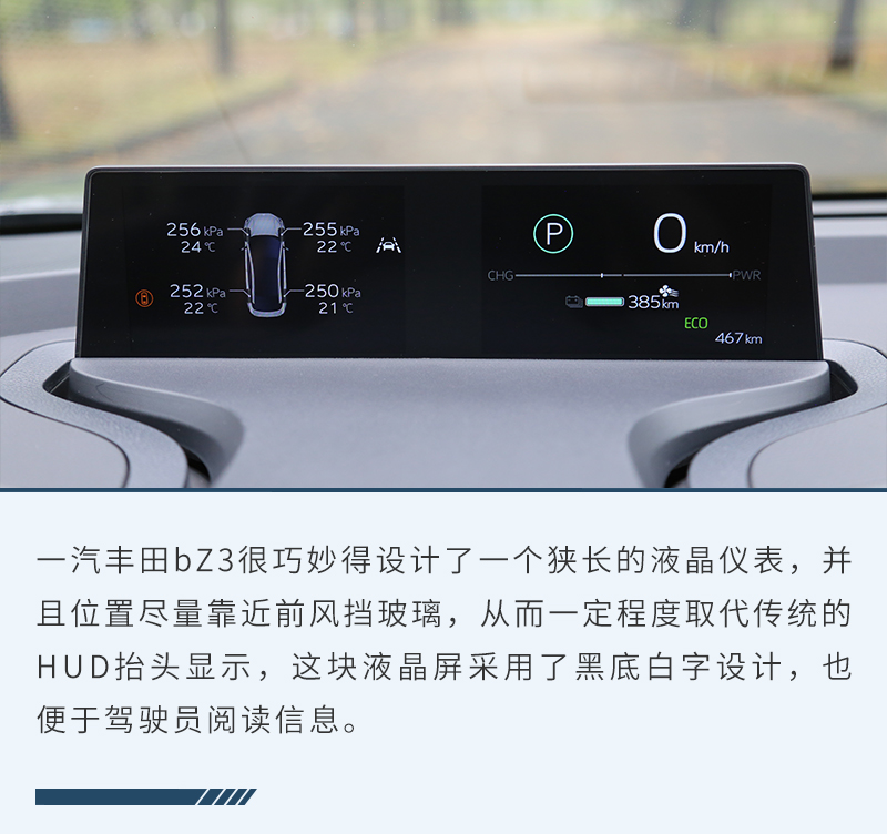 网约版丰田bz3真实用车感受,丰田纯电动bz3实车品鉴