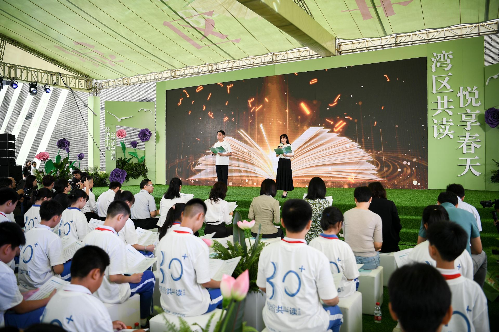 粤港澳共读半小时,2020年粤鄂澳共读半小时活动