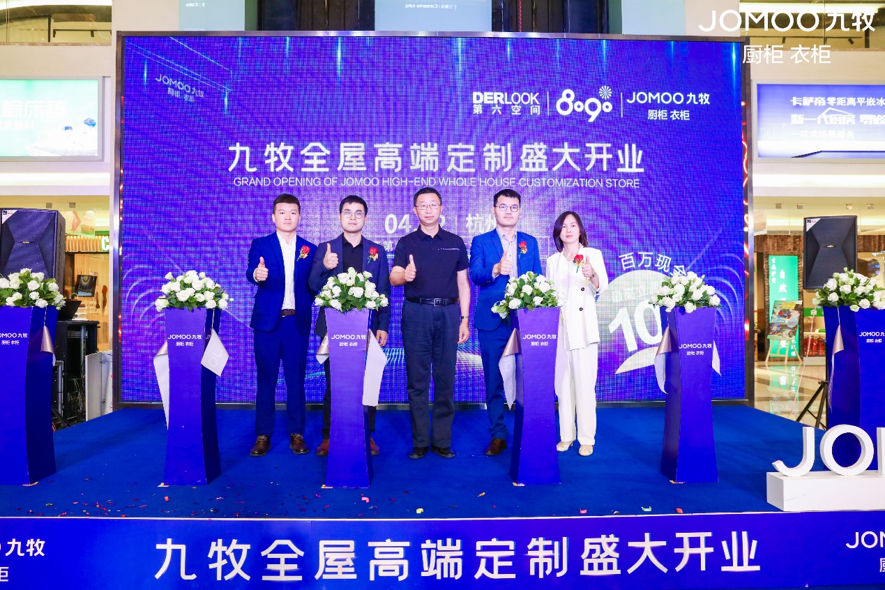 定制美学,破势启杭|九牧杭州滨江店揭幕美学新篇章