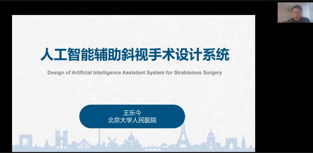 临沂市医师协会儿童眼保健医师分会成立大会暨首届琅琊眼科论坛在鲁南眼科医院顺利召开