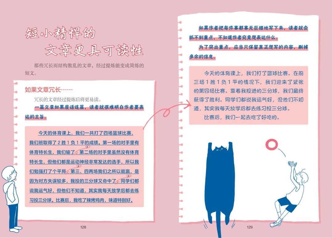 孩子写作业有不会的字怎么办,孩子不会写作文老是抄