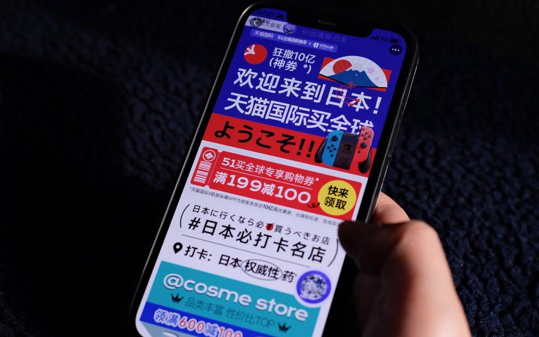 天猫国际5元优惠券怎么领取,天猫国际购物券99-20在哪里领