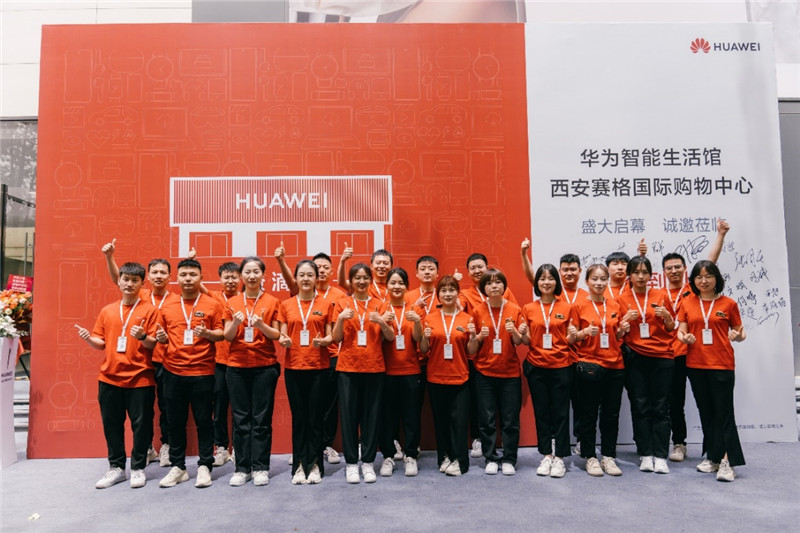 华为智能生活馆入驻西安赛格购物中心