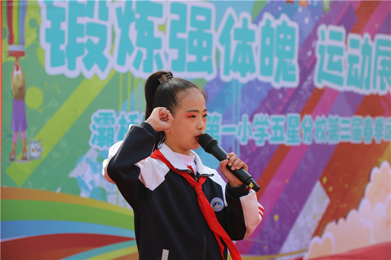 东城实验学校田径运动会,杭州师范大学东城小学田径运动会