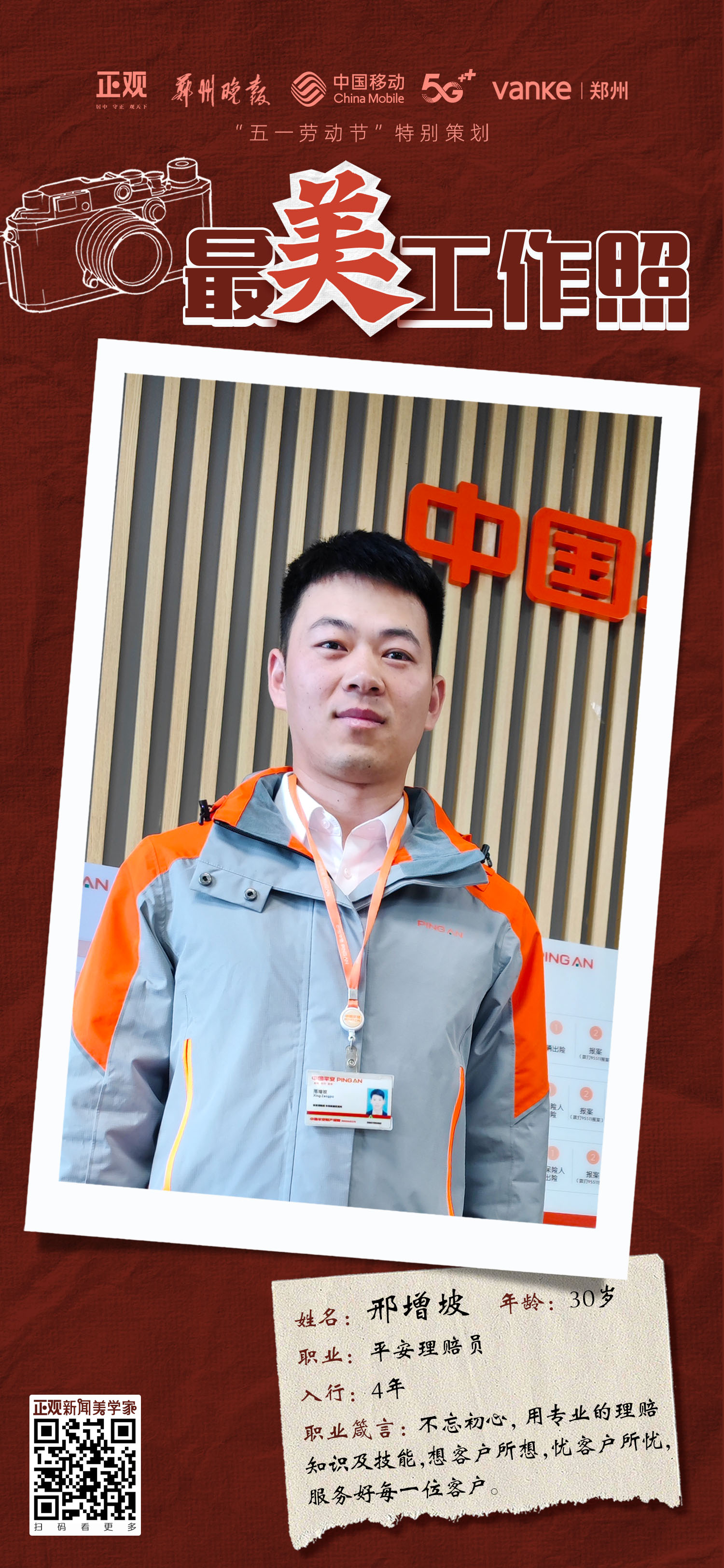 一招识破保险人员,保险理赔员理赔时唬人