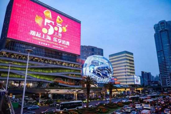 徐汇区购物节,徐汇区五五购物节活动