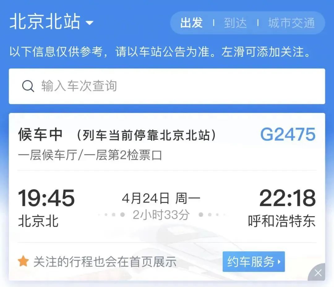 送人上高铁可以送到座位上吗,高铁订饭是送到座位上吗