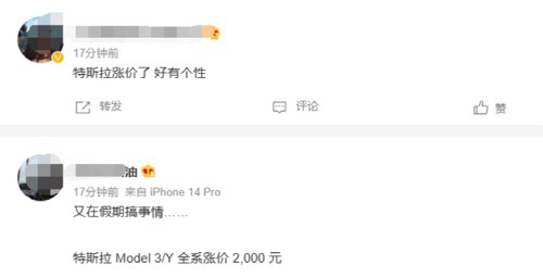 特斯拉突然宣布涨价是怎么回事,为什么特斯拉涨价了