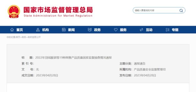 68批次不合格婴幼儿服装,68批次婴童服装