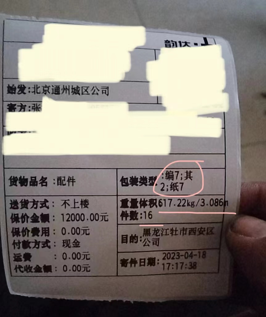 韵达拦截的快递要收服务费,韵达快递弄丢包裹赔几倍