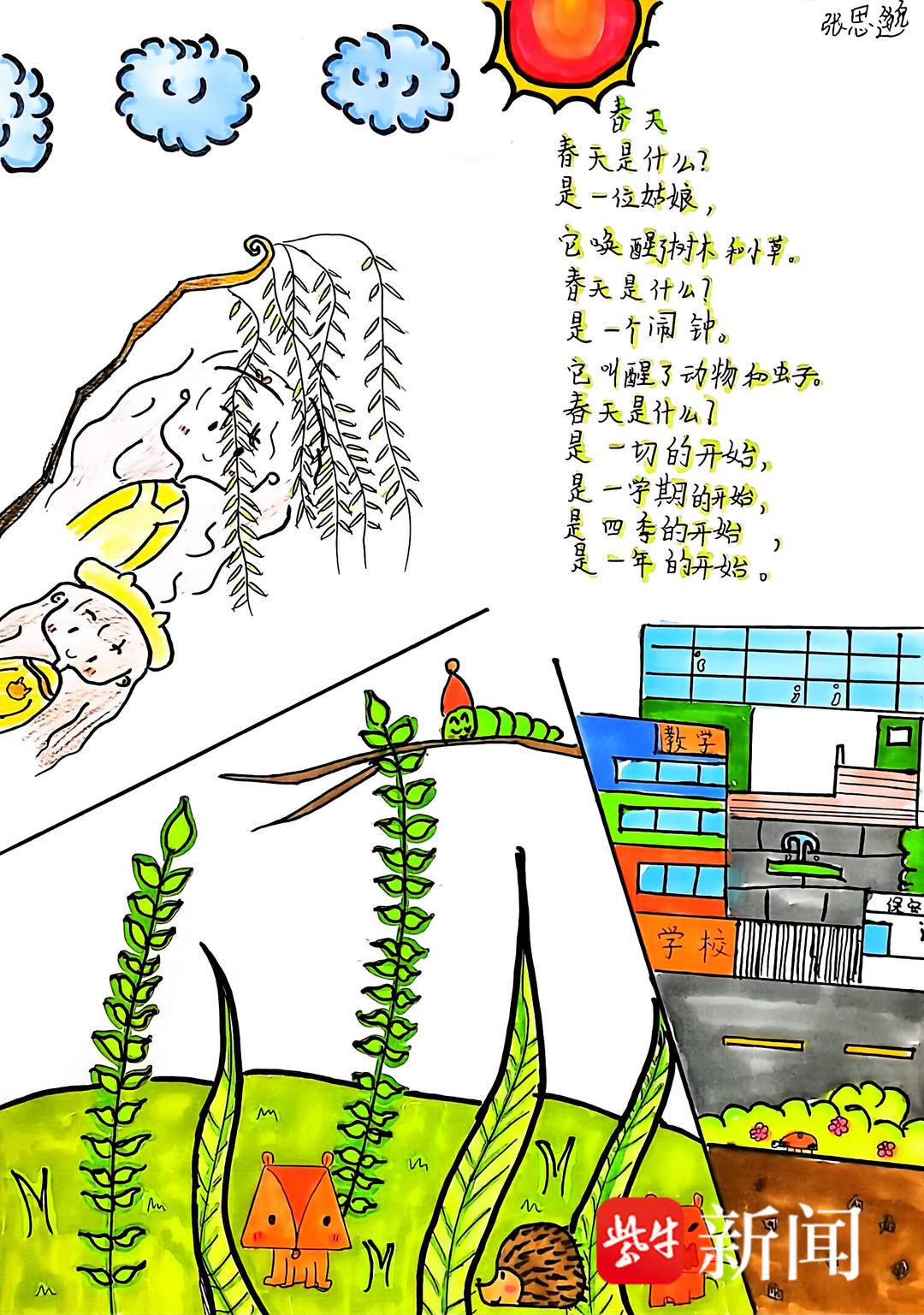 孩子们的原创诗歌令人惊艳,儿童诗人的诗歌作品