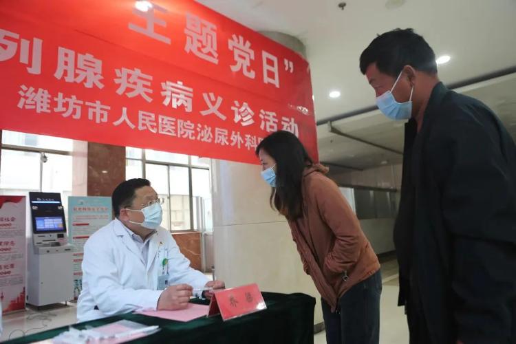 潍坊人民医院泌尿外科前列腺手术,前列腺筛查义诊