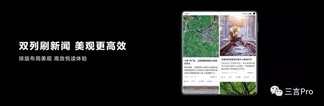 一键分屏、悬停看视频……搜狐新闻为用户价值还有什么“小妙招”？