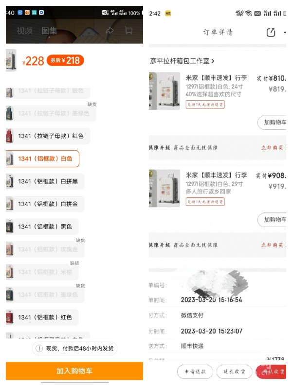 淘宝下单店家从京东发货,京东卖家从淘宝拿货怎么处理