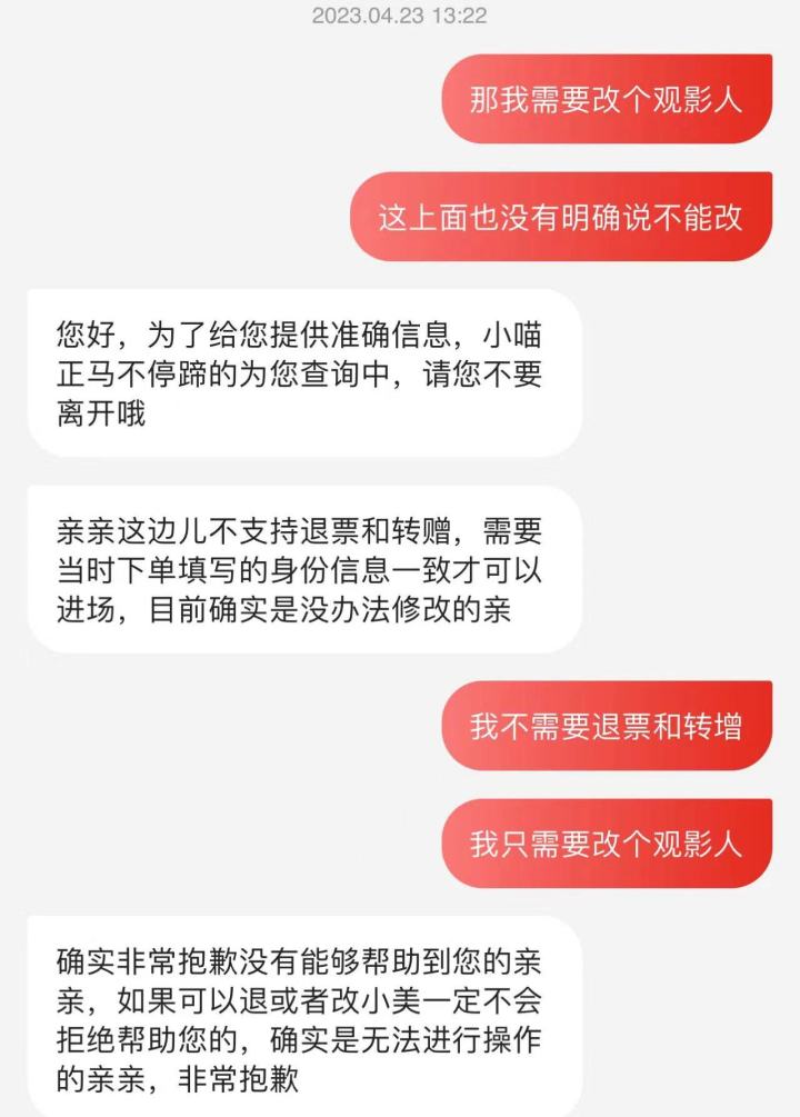 演唱会门票还未发货可以退吗,演唱会门票付款后被退回了怎么办