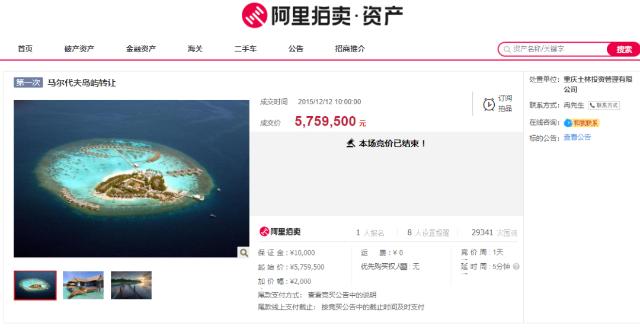 云南13亩小岛1元起拍引关注,云南小岛