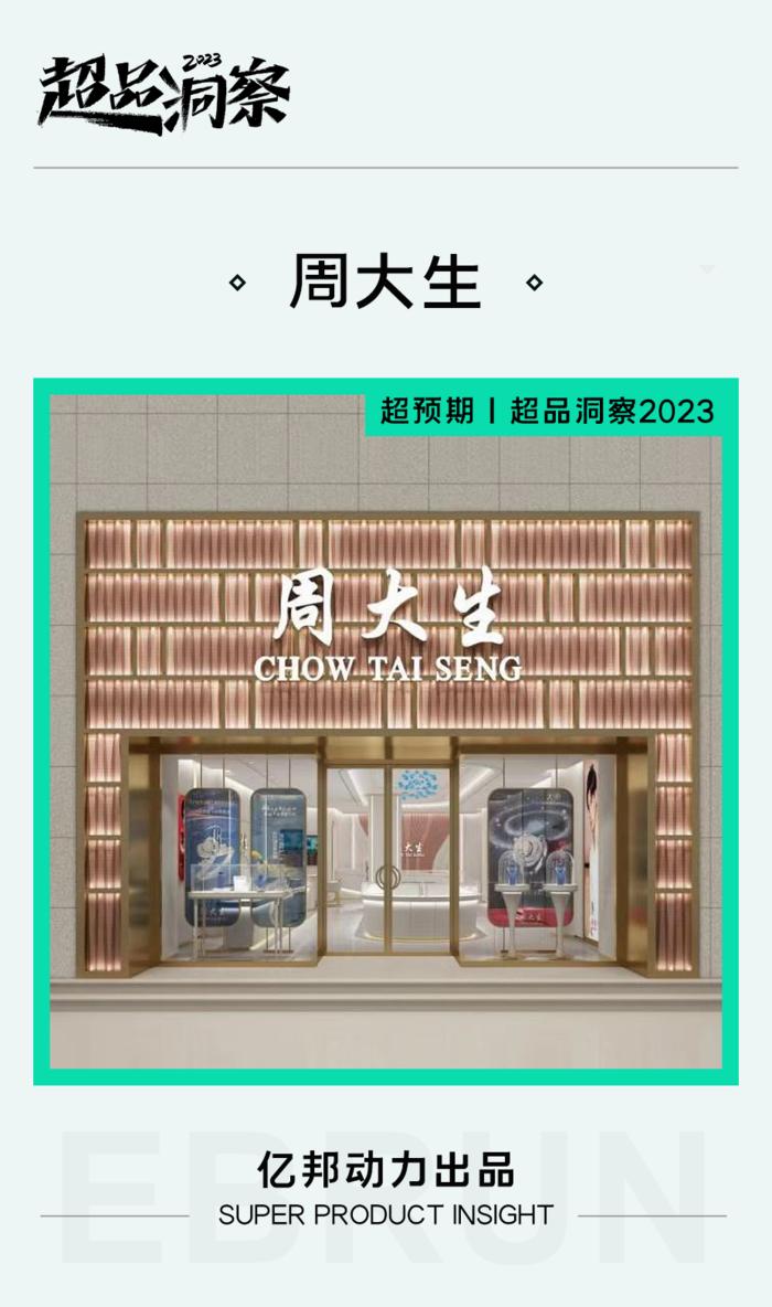 周大生宠爱节,周大生宠爱馆直播