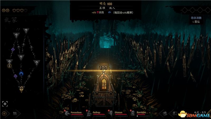 《暗黑地牢2》基础机制教学,暗黑地牢2好玩吗