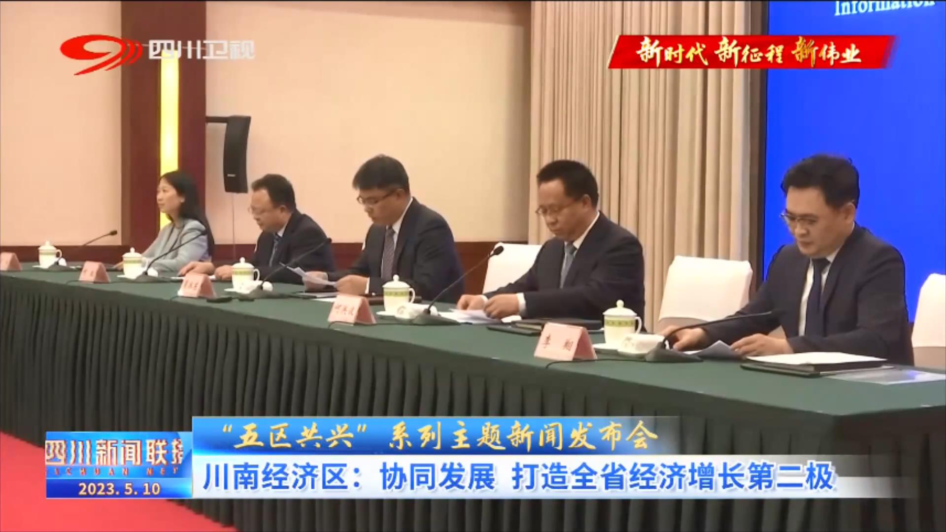 四川成渝地区经济圈新闻,成渝双城经济圈川南经济区