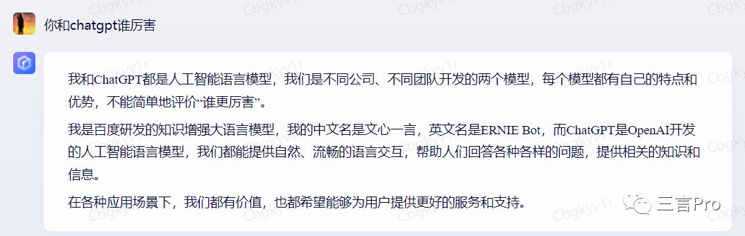 首测：百度搜索整合文心一言，新增“AI对话”