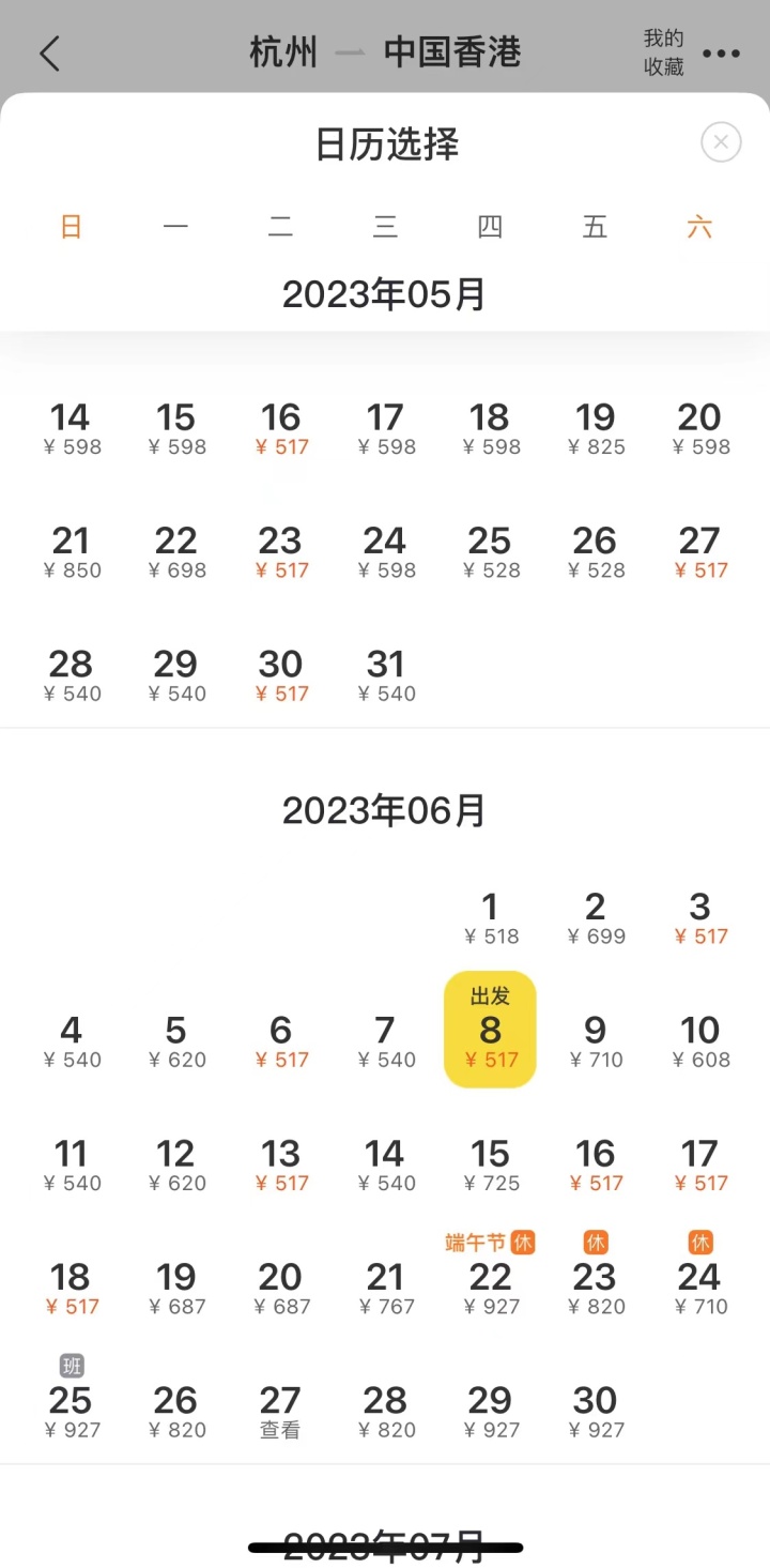 赴港签注最新政策,赴港签注