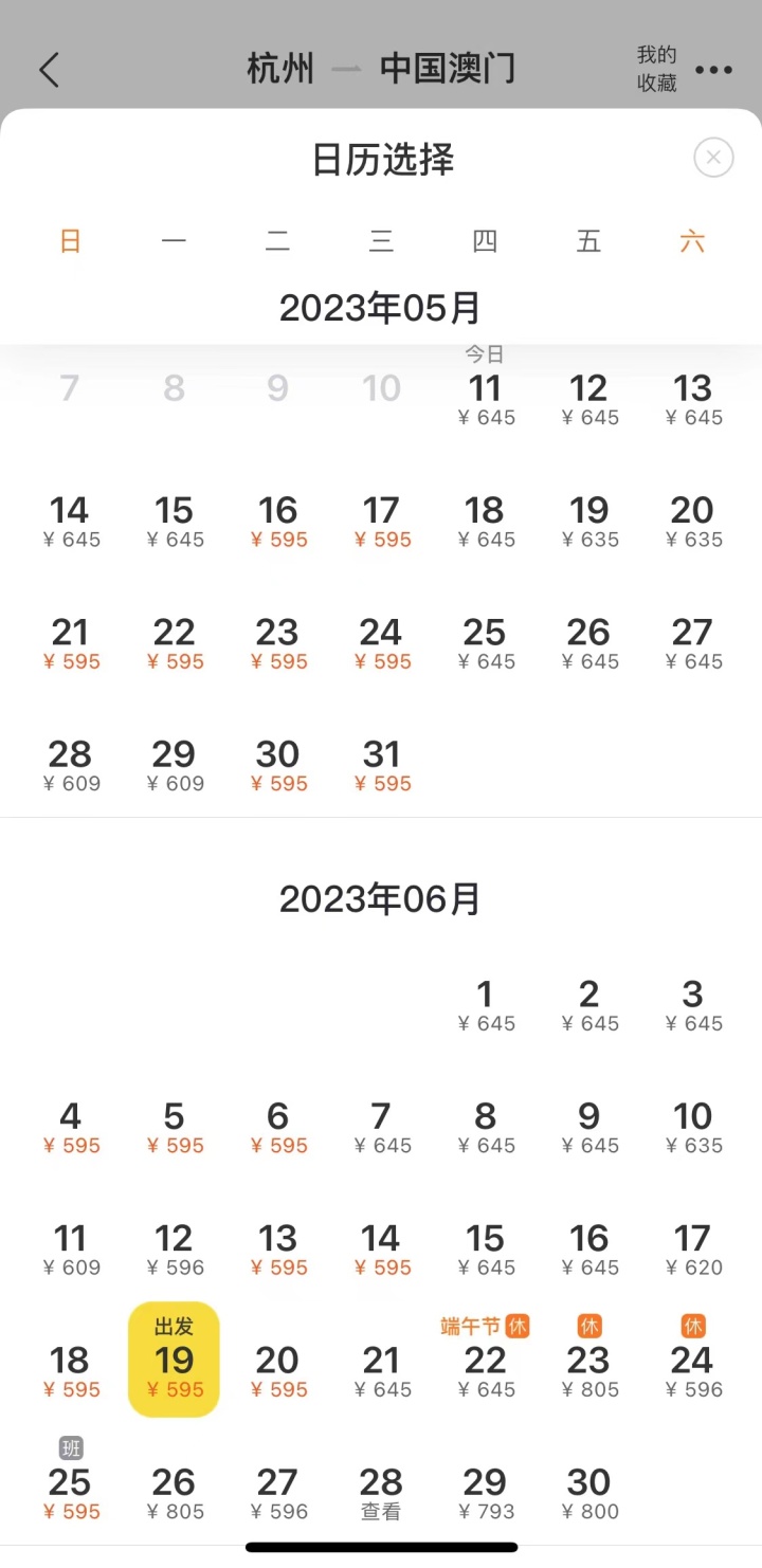 赴港签注最新政策,赴港签注