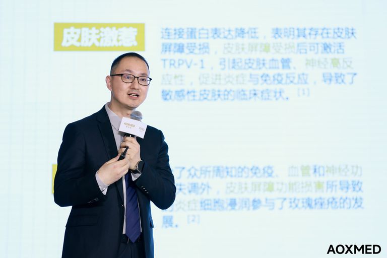 引领科学抗衰趋势匠心成就驭时肌密AOXMED瑷科缦「面部年轻化」高峰论坛盛大启幕