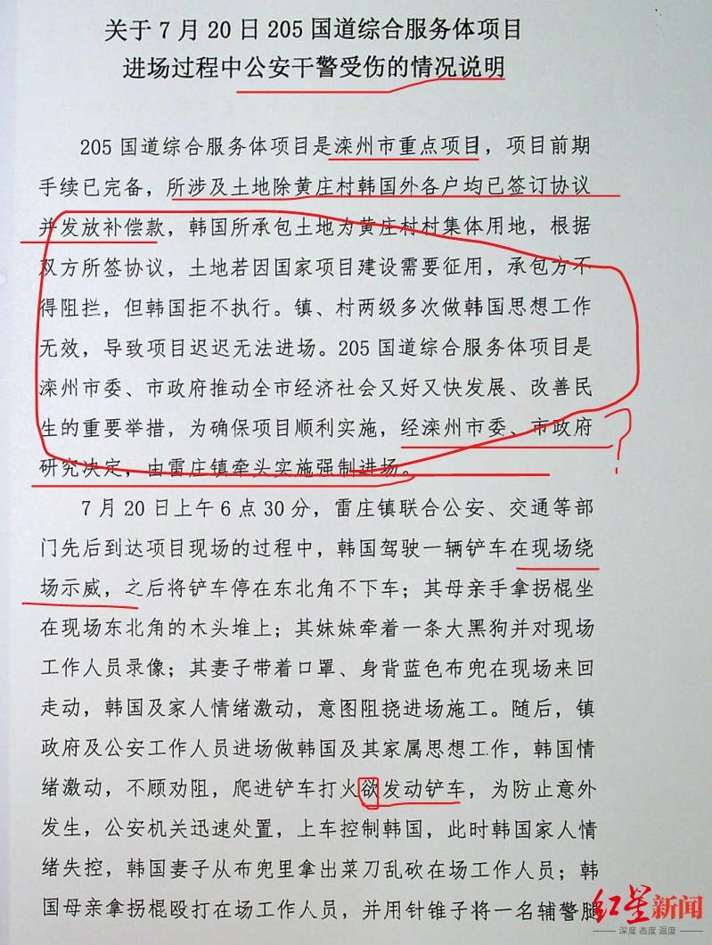 女子砍伤拆迁人员该怎么判刑,女子砍伤7名强拆人员