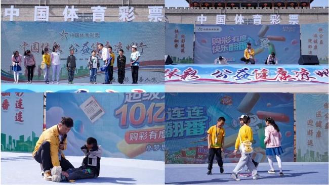 2019体彩公益活动,中国体彩公益大行动