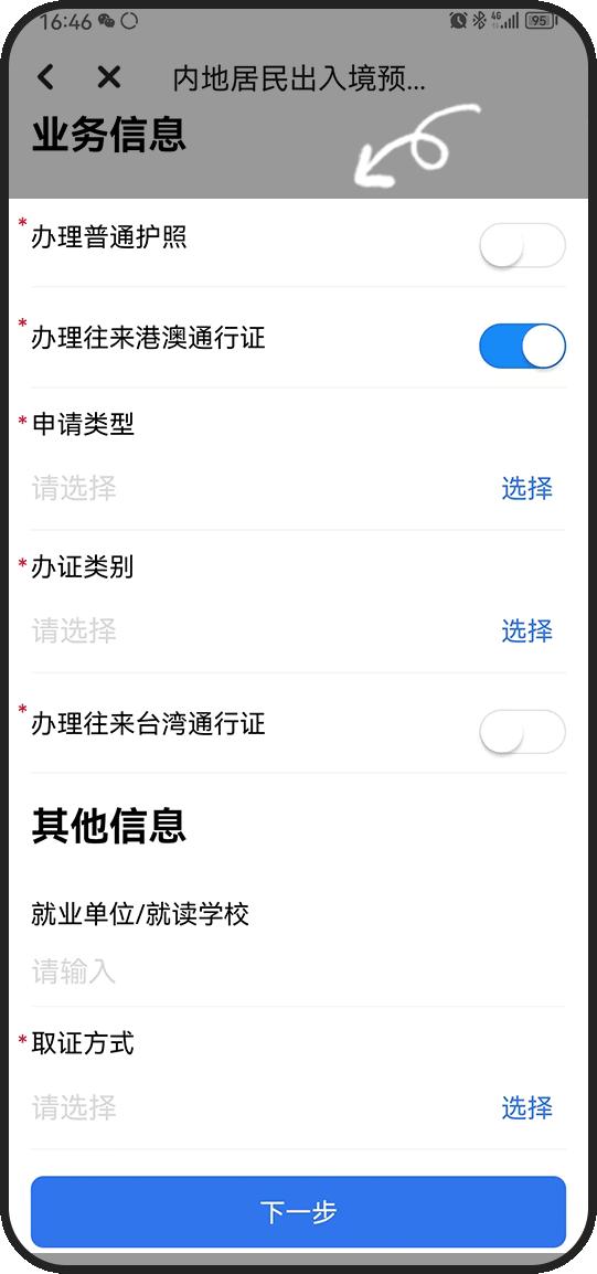 全国异地办港澳通行证,赴港澳商务签注5月6日起全国通办