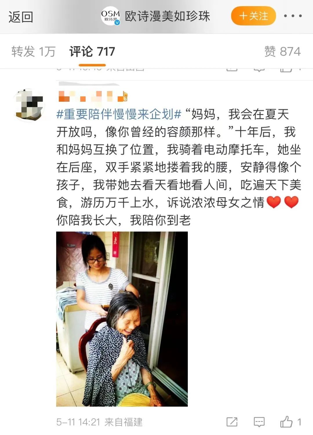 慢慢陪伴小说,慢慢陪伴歌曲