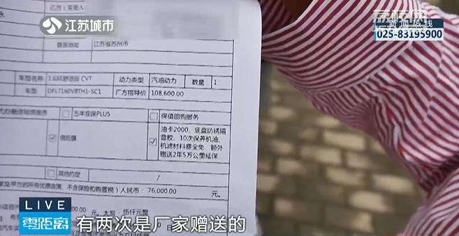 提车为什么要交5000保修费,新车提车要给保养费用吗