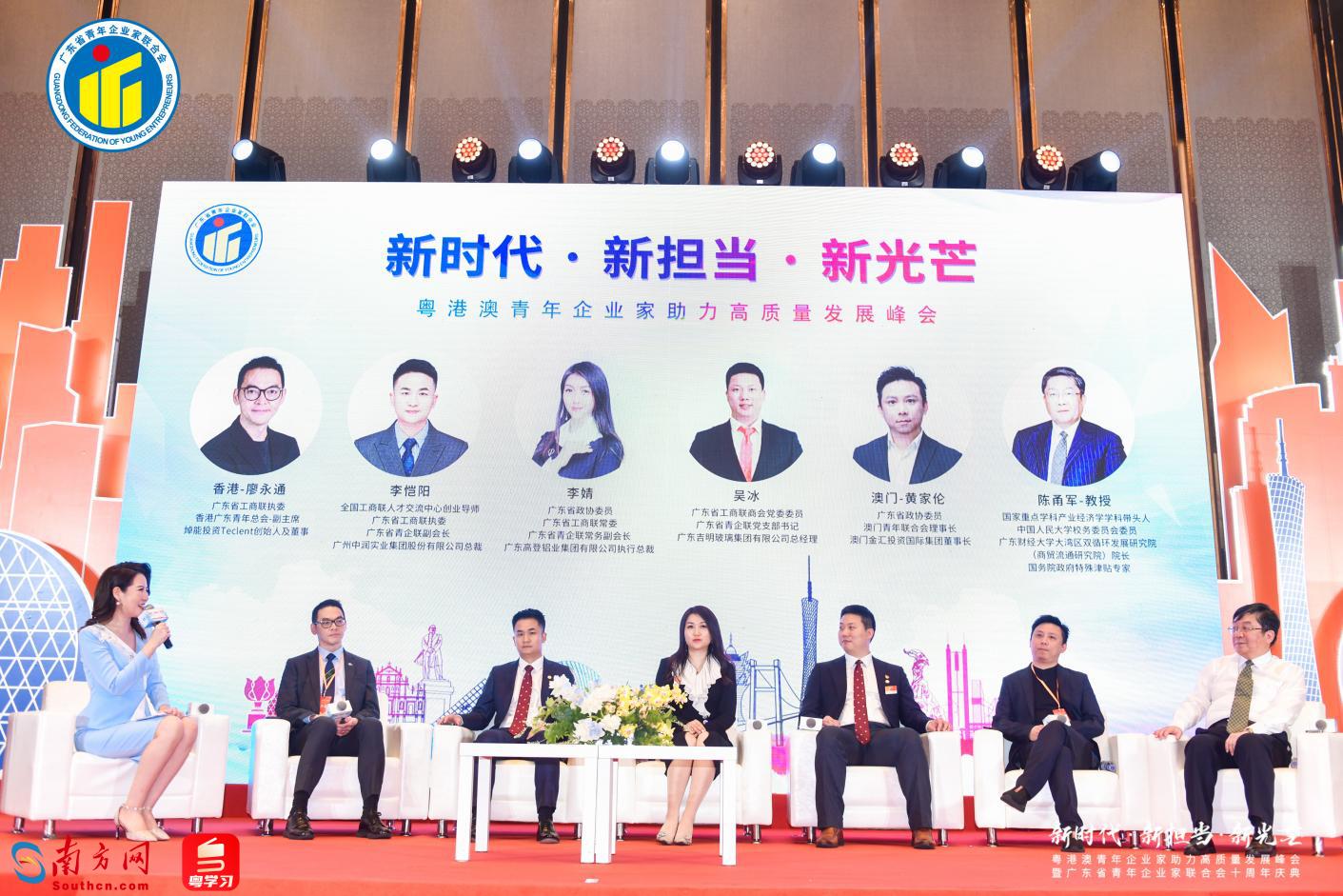 2023粤港澳台青年企业家论坛,粤港澳青年创业者创新论坛大会
