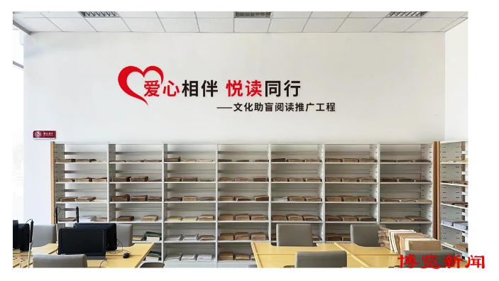 书香润心进校园文化助残送温暖