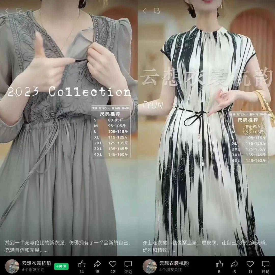 视频号直播卖女装怎么样,视频号女装商品上架