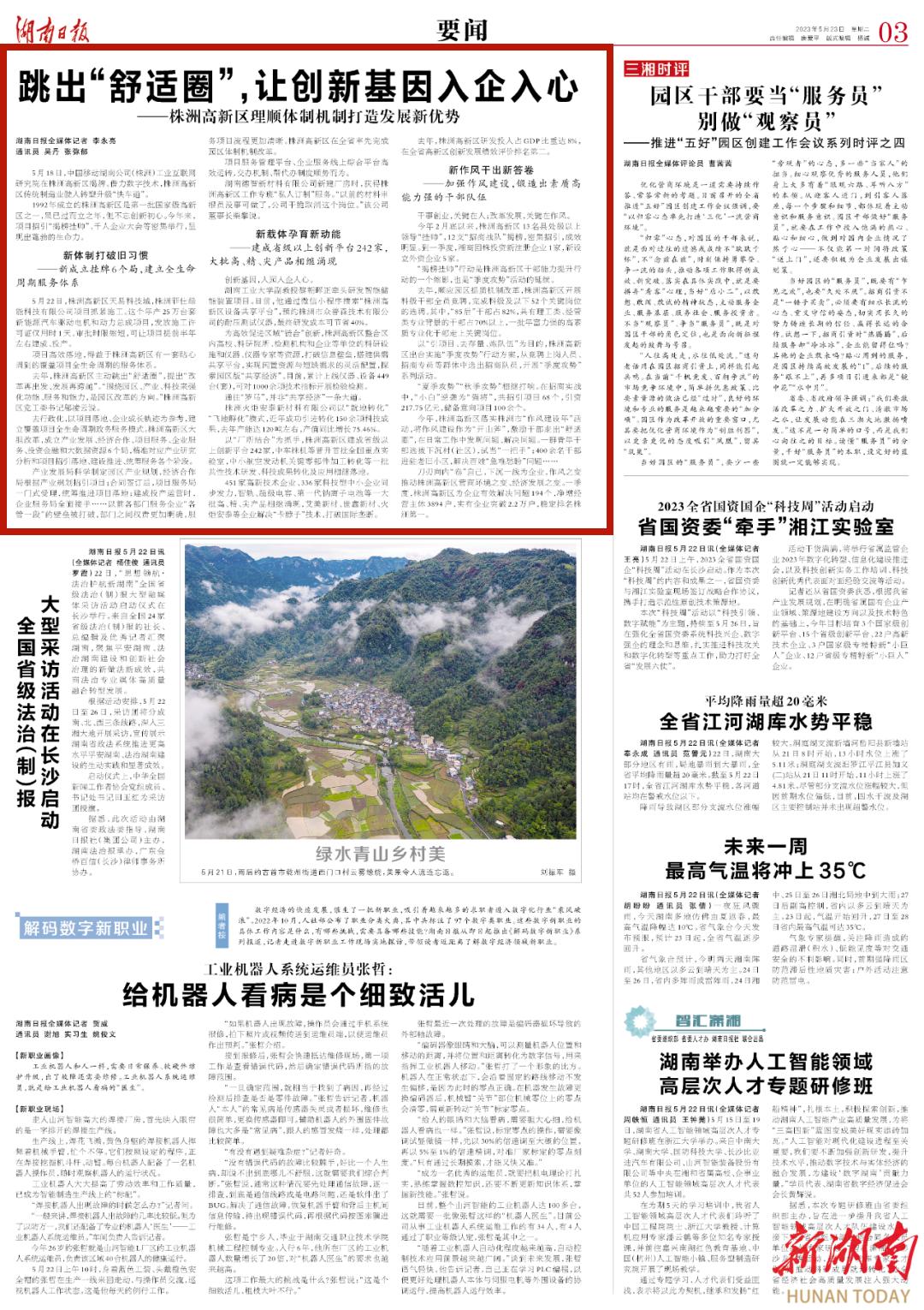 跳出舒适圈更利于成长,跳出舒适圈子