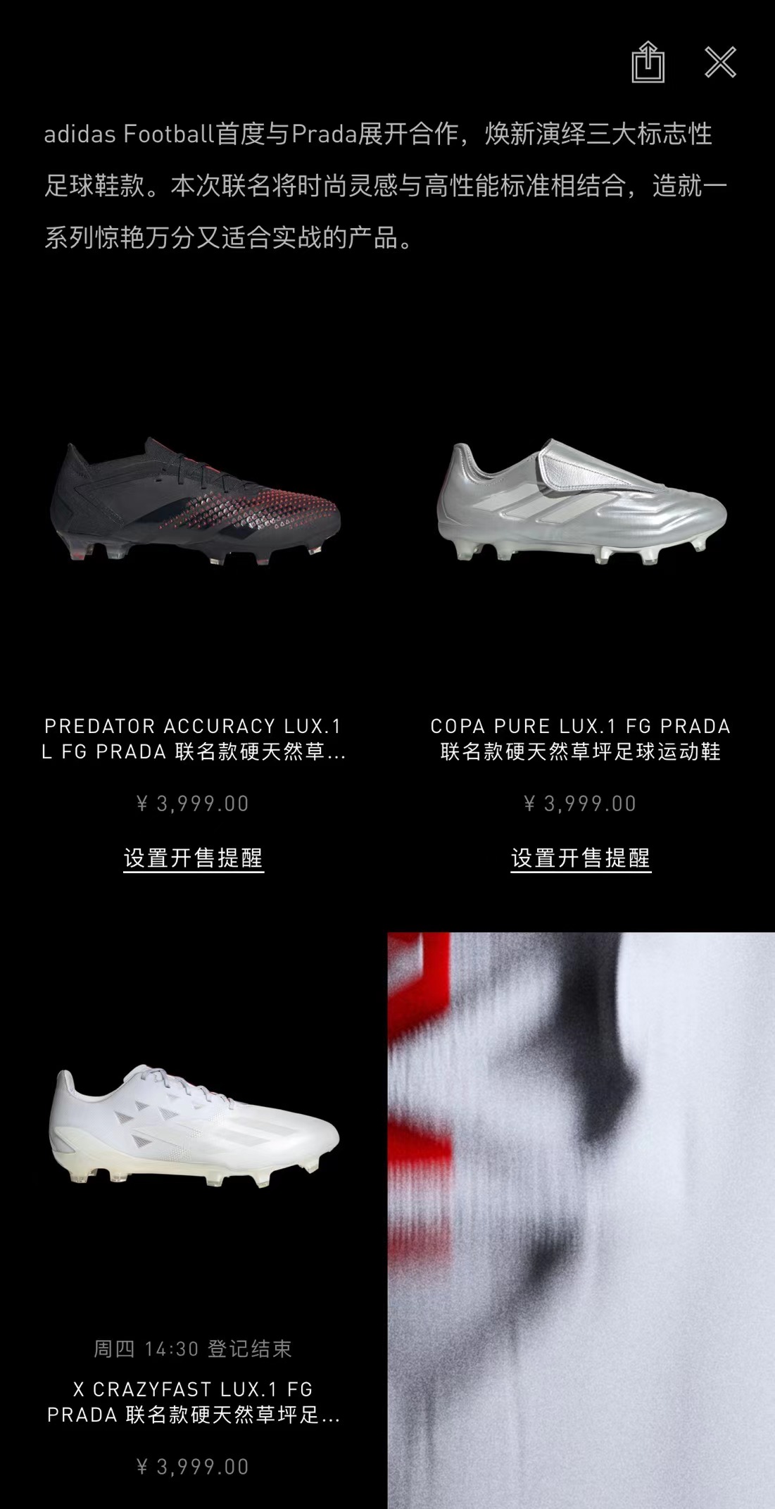 pradaadidas联名,pradaadidas联名跑鞋