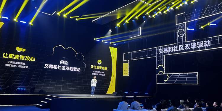 围绕“交易”和“社区”双轴发展，闲鱼发力兴趣交易社区，打造“海鲜市场”和“会玩”新产品